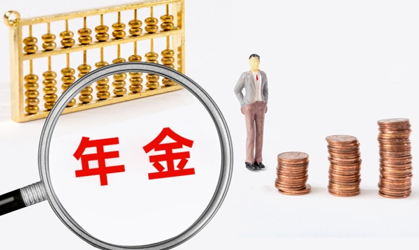 个人可以买年金保险吗