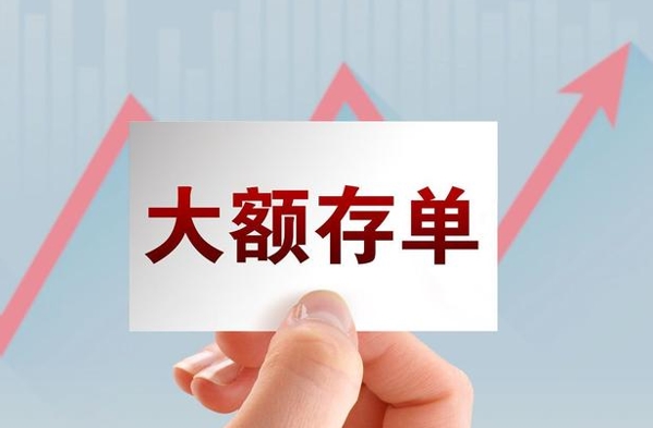 大额存单没到期