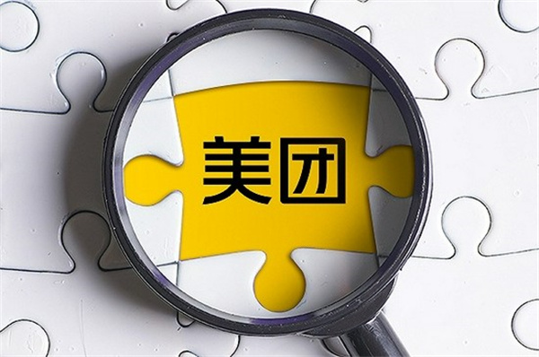 美团生活费借钱有额度为什么借不出来