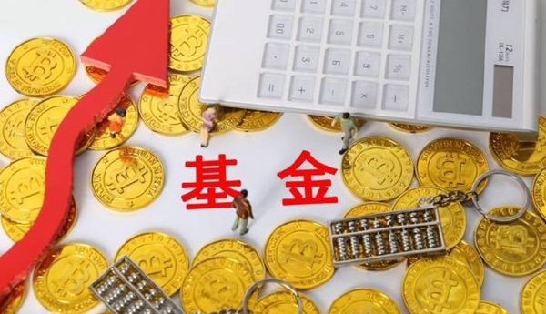 买新基金好还是买老基金好