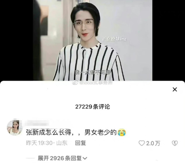 离大谱！新剧频上热搜 谁教张新成撩头发的