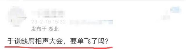 啊！不会吧！于谦将离开德云社单飞？郭德纲回应