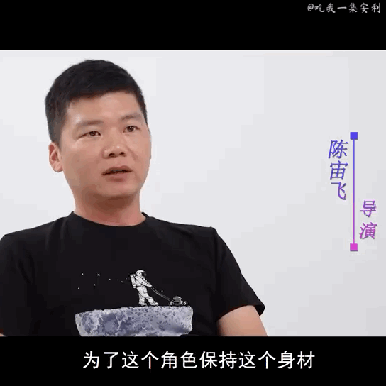 真的很敬业！导演说言承旭拍戏时一直吃水煮菜