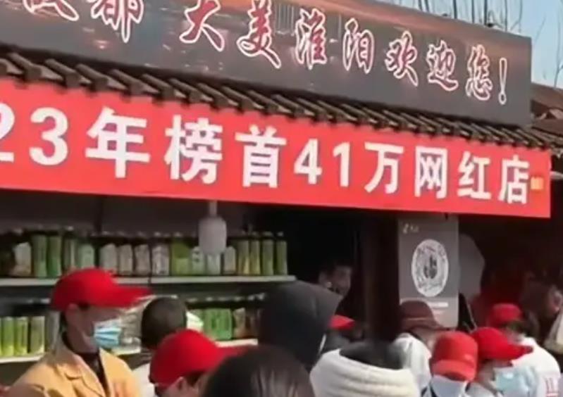 网红摊位