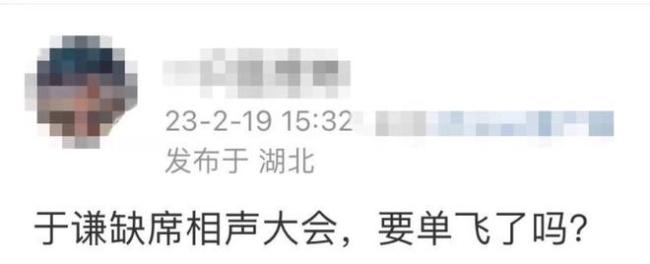 郭德纲否认于谦离开德云社单飞 称将于4月回归