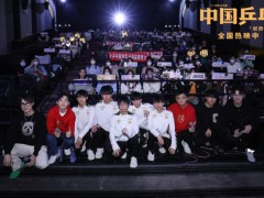 《中国乒乓》电竞专场邓超俞白眉“突袭”华东理工