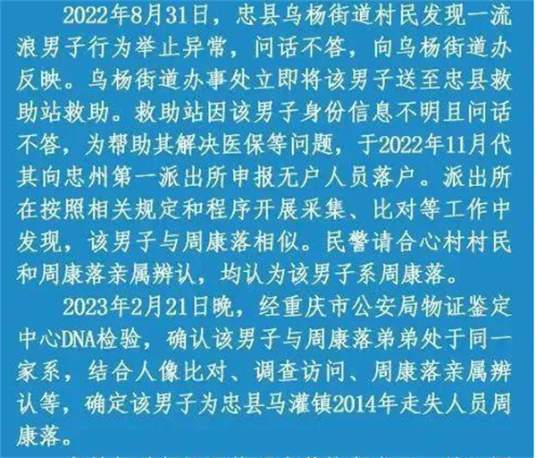 警方查清楚了