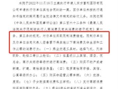 董卿丈夫密春雷被限制消费 此前曾失联半年