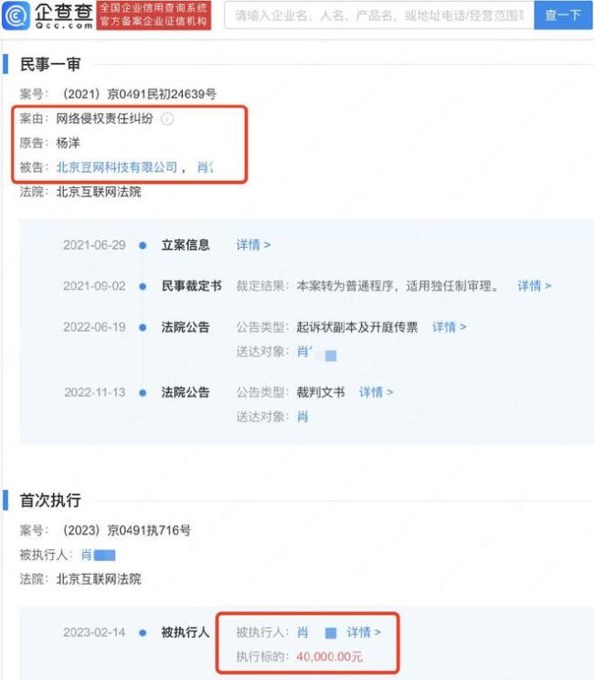 杨洋起诉娱乐自媒体侵权获赔 网友：还是判少了！