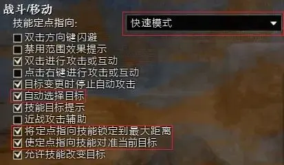 《激战2》手柄能玩吗？手柄简易设置教程_《激战2》手柄能玩吗?手柄简易设置教程视频