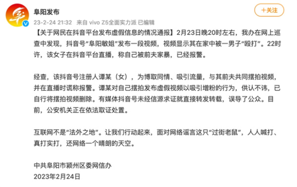 女子直播被前夫家暴