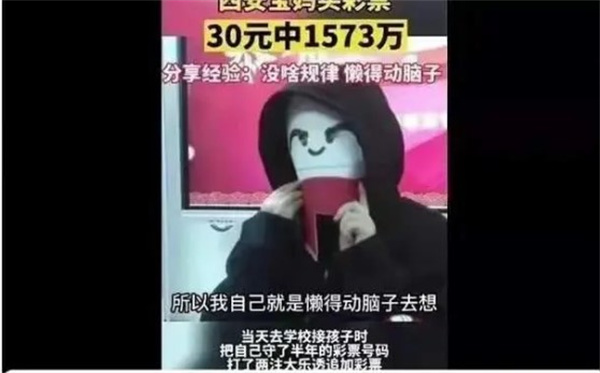 大乐透1573万中奖者疑为内部人员