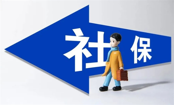 社保买多久可以报销