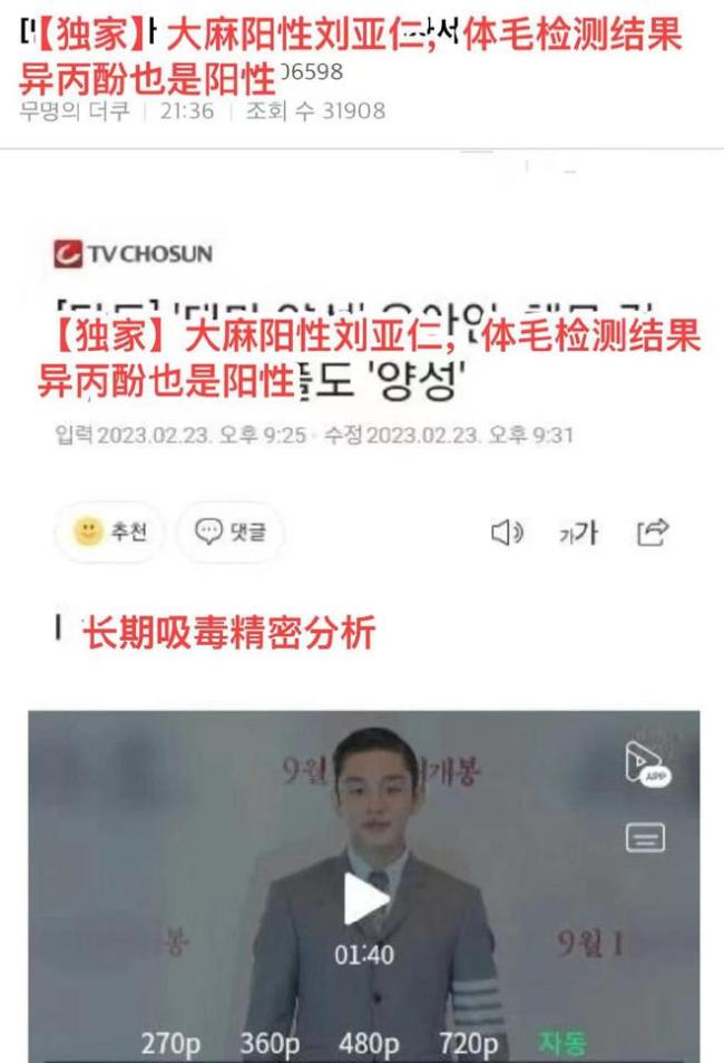 刘亚仁体毛检测呈阳性 连累Netflix多部戏