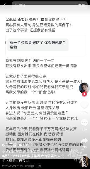 网络暴力何时休？女演员练空中瑜伽被网暴造黄谣