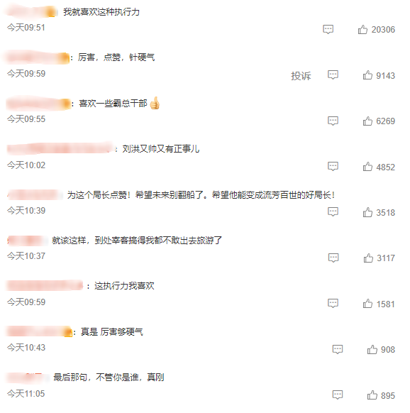 好霸气！网红局长：谁砸甘孜旅游我砸他饭碗