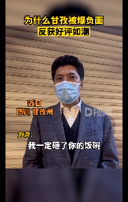 好霸气！网红局长：谁砸甘孜旅游我砸他饭碗