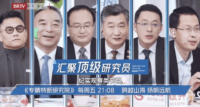 《专精特新研究院》定档3月3日