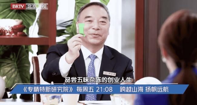 《专精特新研究院》定档3月3日