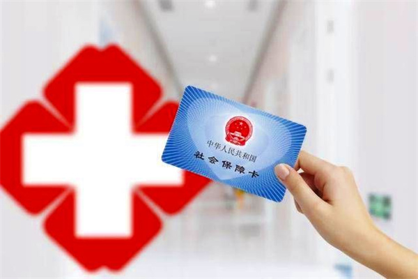 城乡医疗保险交不了是为什么