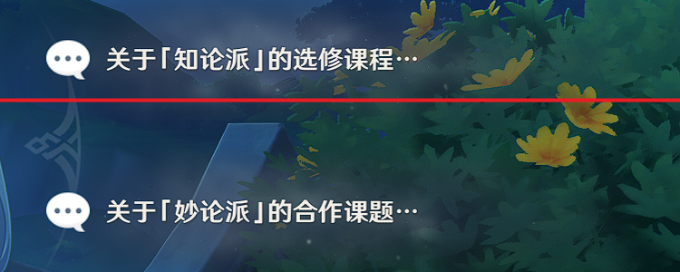 原神珐露珊邀约任务怎么做 珐露珊邀约任务完成攻略