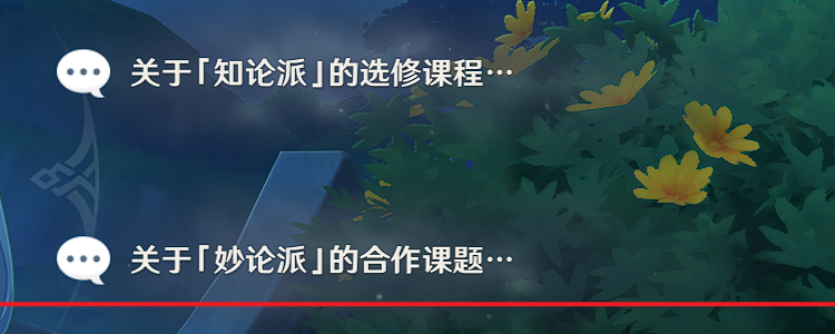 原神珐露珊邀约任务怎么做 珐露珊邀约任务完成攻略