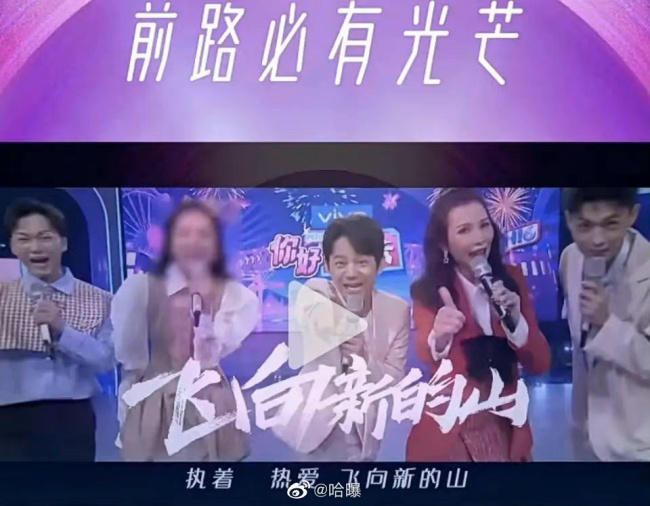 什么情况？主持人冯禧被湖南卫视打码 离职了？