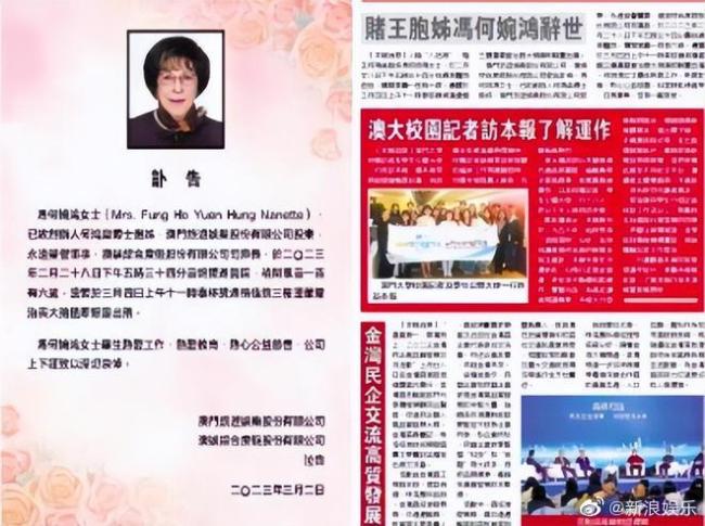 一代传奇！八姑娘！赌王何鸿燊姐姐何婉鸿去世