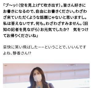 因人老色衰被木村拓哉抛弃？工藤静香回应离婚传闻