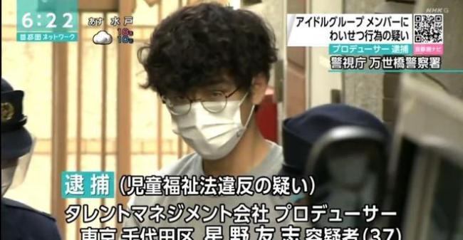 经纪公司老板涉嫌猥亵旗下女团成员 已被捕