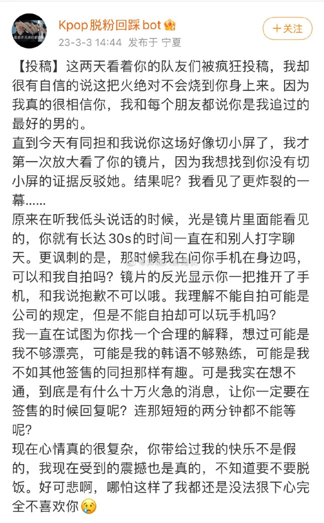 李硕珉视频签售事件登热搜 被大家疯狂骂让他滚出韩娱！