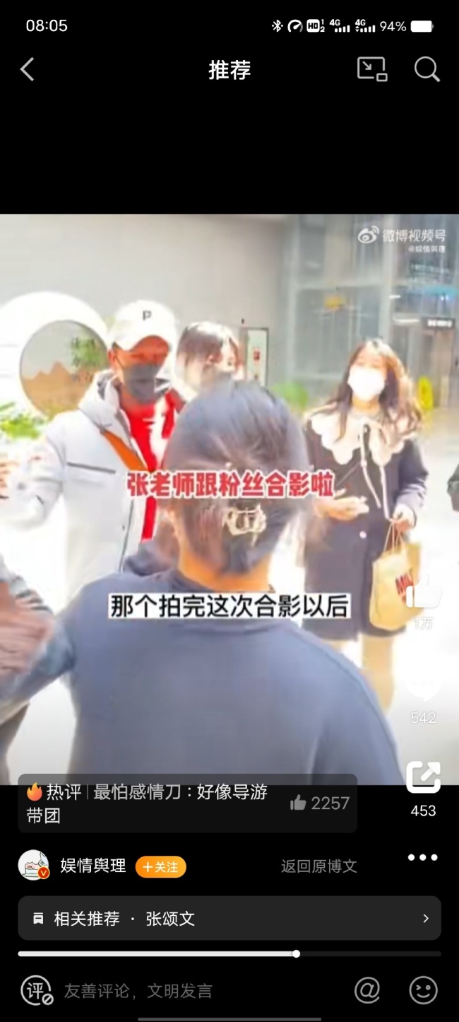 别搞饭圈那一套咯！张颂文希望大家不要再接机