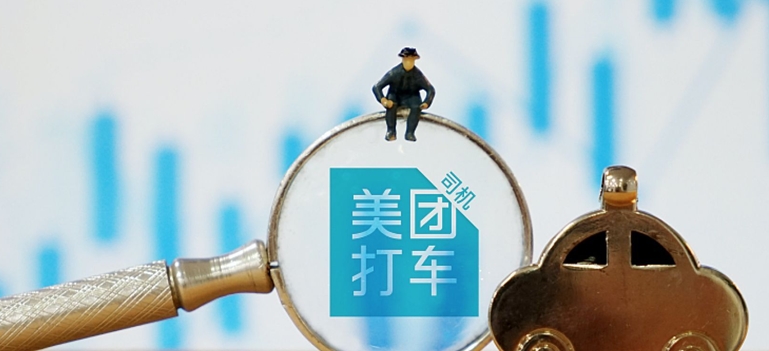 美团打车宣布放弃自营