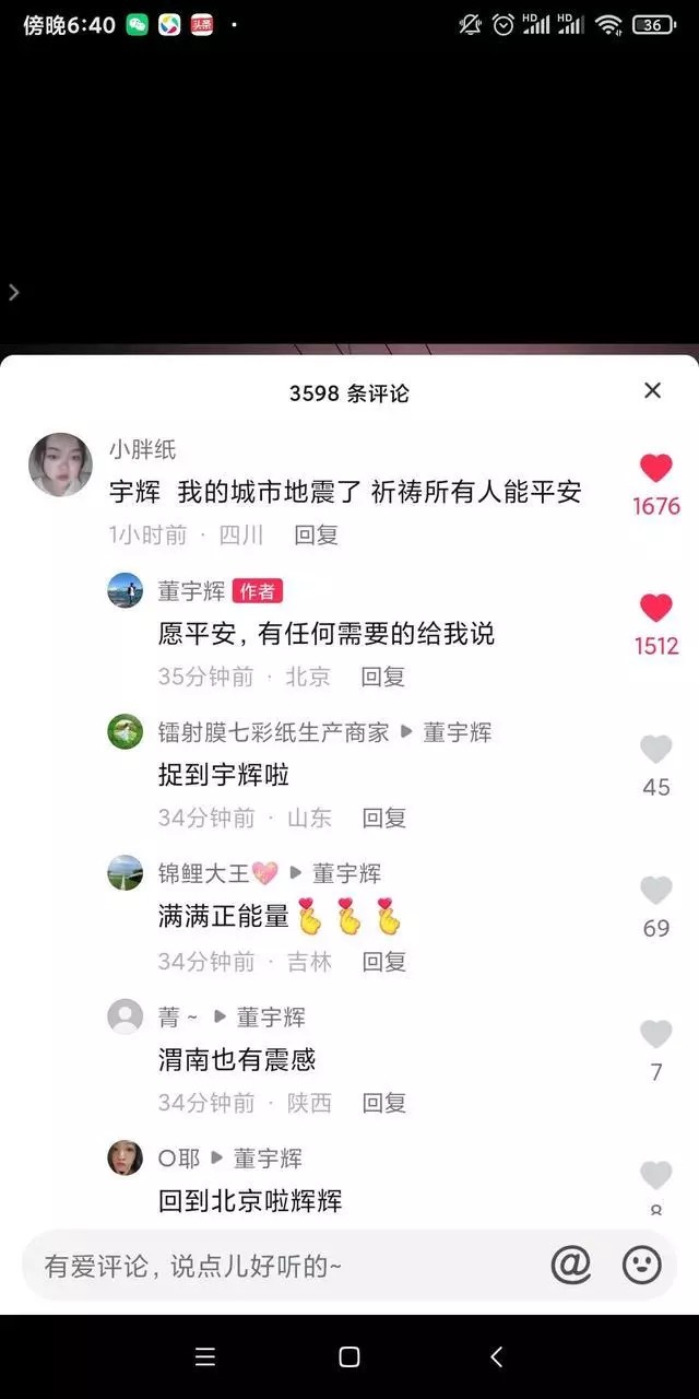 董宇辉登中国青年封面 受大家喜欢无法复制！