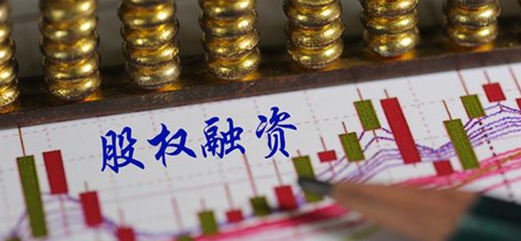 14家房企在再融资政策优化后发布融资预案