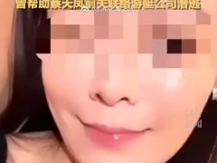 第七人！香港名媛蔡天凤碎尸案一潘姓女网红被抓