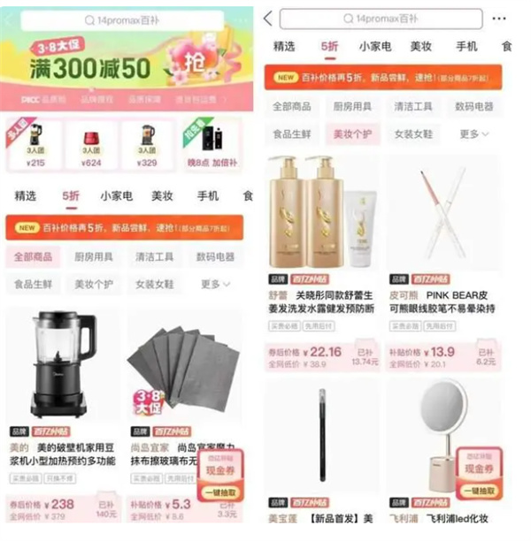 京东下场百亿补贴