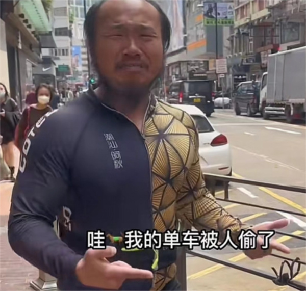 网红博主阿秋在香港自行车被盗