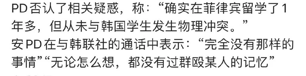 黑暗荣耀导演否认校园暴力 不记得成群殴打过谁