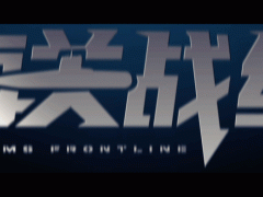 邱礼涛新片《海关战线》张学友时隔7年回归大银幕