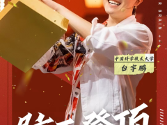 《最强大脑》第十季白宇鹏成脑王国际战队阵容公布