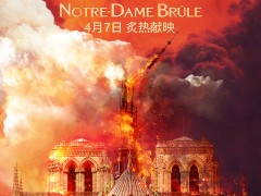 《燃烧的巴黎圣母院》定档 狼图腾导演灾难巨制
