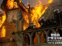 《燃烧的巴黎圣母院》消防员剧照 4月7日勇入火海