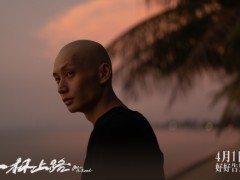 《一杯上路》发终极预告 王家卫监制明日全国公映