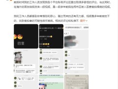 支持小蒋报警！蒋梦婕回应被偷拍裙底勒索