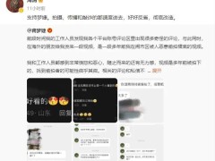 海清发声支持蒋梦婕 蒋梦婕被偷拍勒索事件回顾